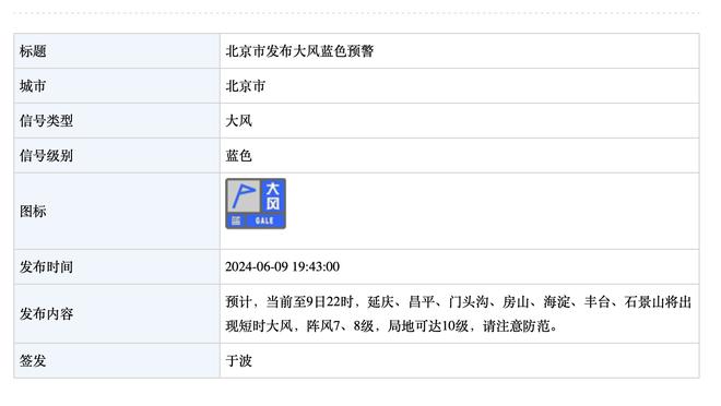 188体育比分平台截图3